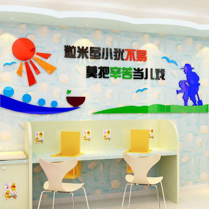 学校文化墙企事业单位食堂餐厅背景文化墙粒粒皆辛苦爱惜粮食墙贴