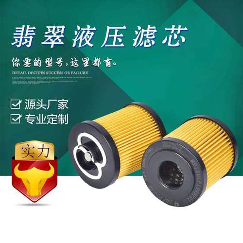 国产翡翠滤芯 CU730P10N进口翡翠MP-FILTRI液压滤芯【厂家直销】