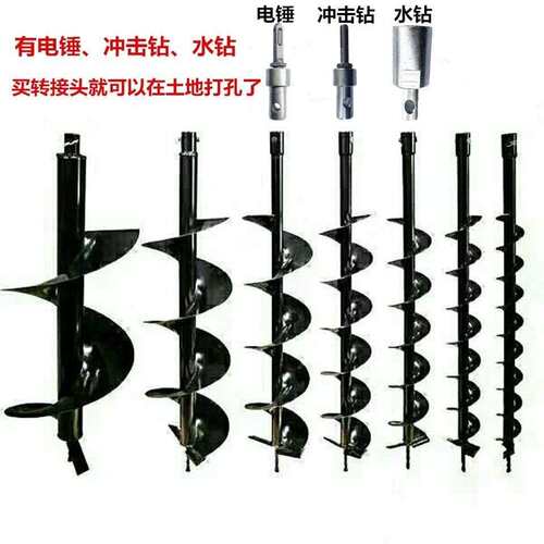 插管孔钻头大棚开孔转洞开挖坑种树打地钻神器钻孔机螺旋打洞挖坑