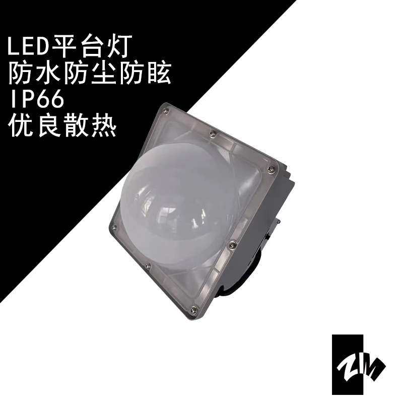 海洋王NFC9192平台灯泛光灯投光灯户外LED三防强光照明灯OK-节能