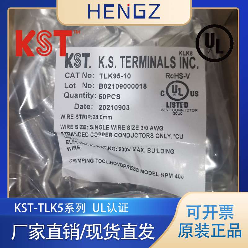 KST-TLK95-6/8/10/12/16全系列无窥口大电流镀锡紫铜冷压端子接头