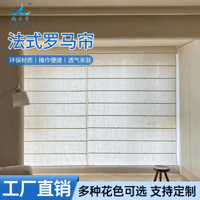 掬水帘北欧风亚麻升降帘卷帘茶室酒店民宿客厅书房遮光防晒罗马帘