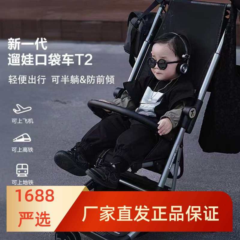 lecoco乐卡T2旅行车轻便折叠婴儿手推车可登机推车遛娃神器溜娃车