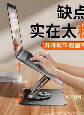 360度可旋转笔记本电脑支架托架桌面增高悬空立式升降游戏本macbo