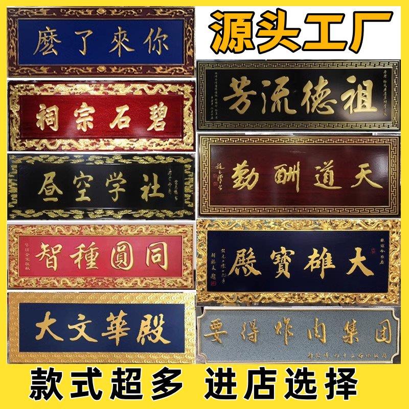 仿古招牌定制定做木匾开业门头雕刻东阳木雕屋檐对联木质实木牌匾
