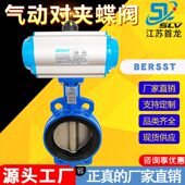 气动 软密封对夹式 甄选气动对夹蝶阀 软密封球墨铸铁碳钢中线蝶阀