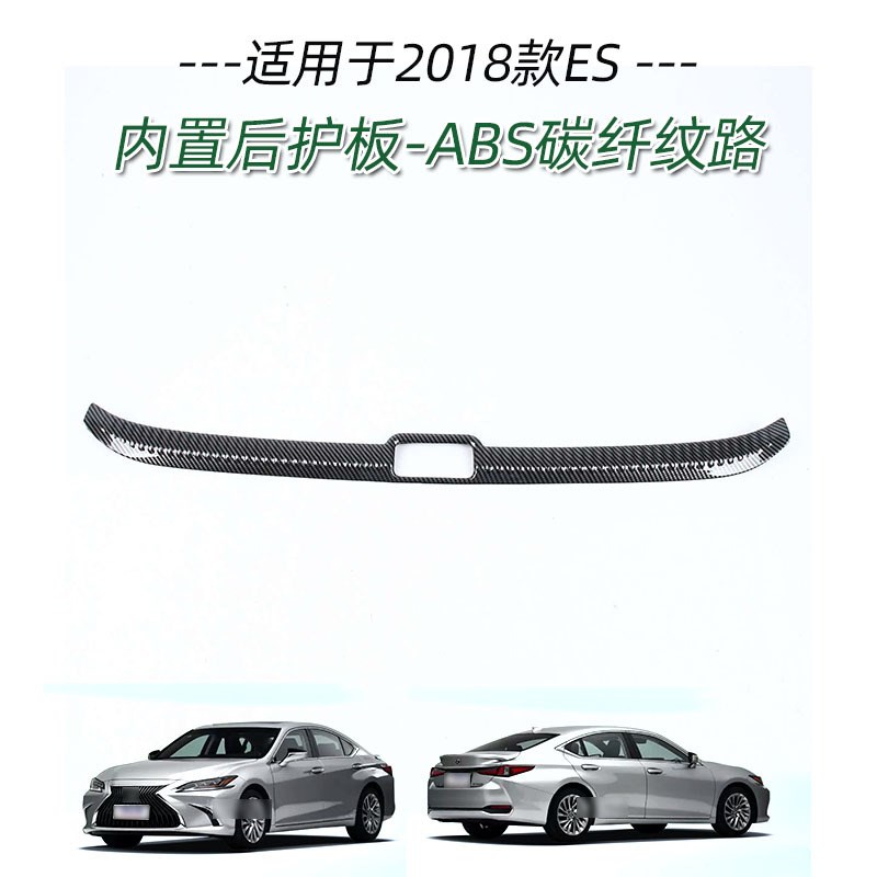 适用于雷克萨斯18款ES门槛条改装迎宾踏板保护条汽车用品车门踏板