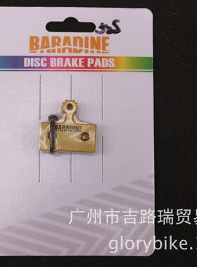 永杰baradine DS-52S金属来令片碟刹片适合新款XT SLX DEORE