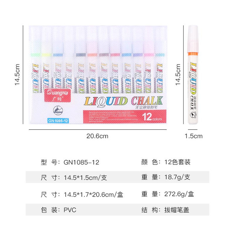 广纳GN1085 2085液体粉笔12色水溶性无尘黑板可擦灯板笔荧光笔