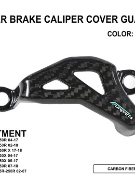 Funparts适用CR125/250 CRF250/450越野摩托车碳纤维改装卡钳保护