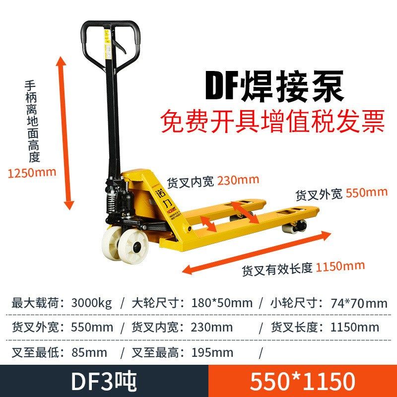 诺力手动液压搬运车2吨3吨物流仓库地牛手推升降托盘叉车