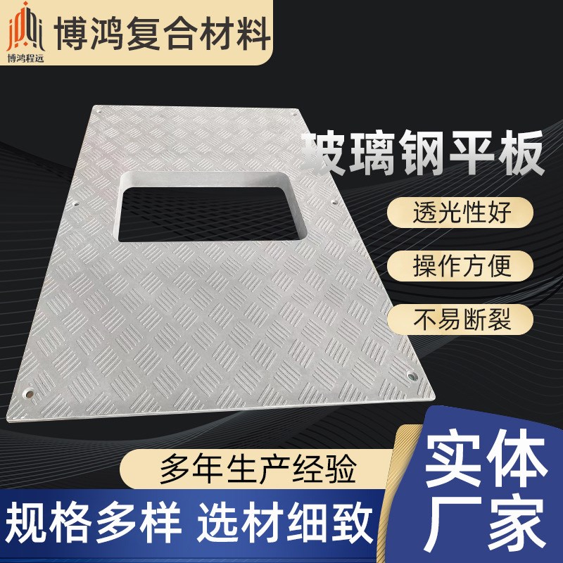 玻璃钢平板 复合拉挤型玻璃钢纤维板 温室厂房透明胶衣瓦型板