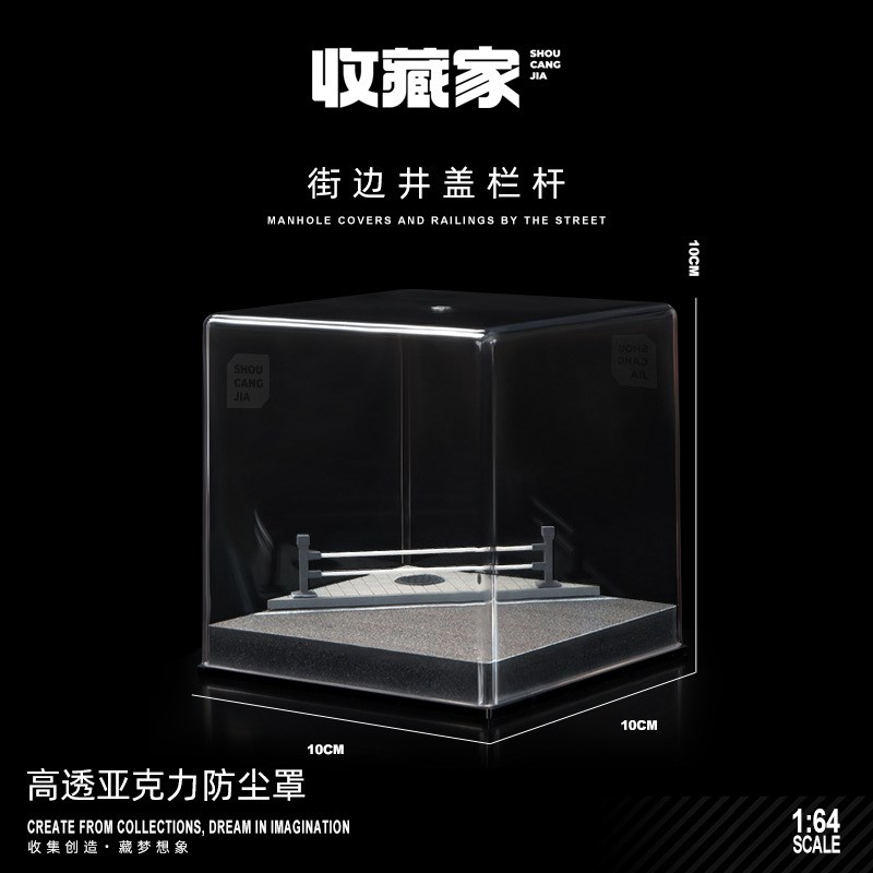 1:64合金汽车模型周边场景仿真微景观造景桌面收纳盒亚克力展示盒