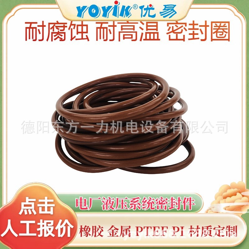 密封圈/O型圈XM-27-2.5-J8尺寸误差小东方一力