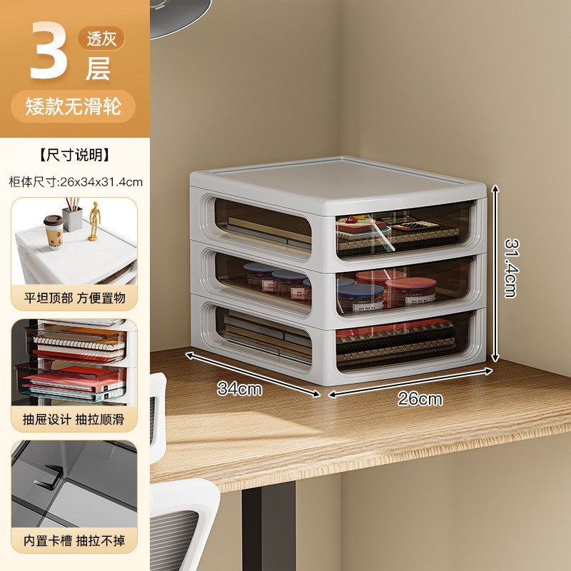 洁简佳抽屉式文件收纳柜办公室桌面多层A4储物盒桌底下文具架子