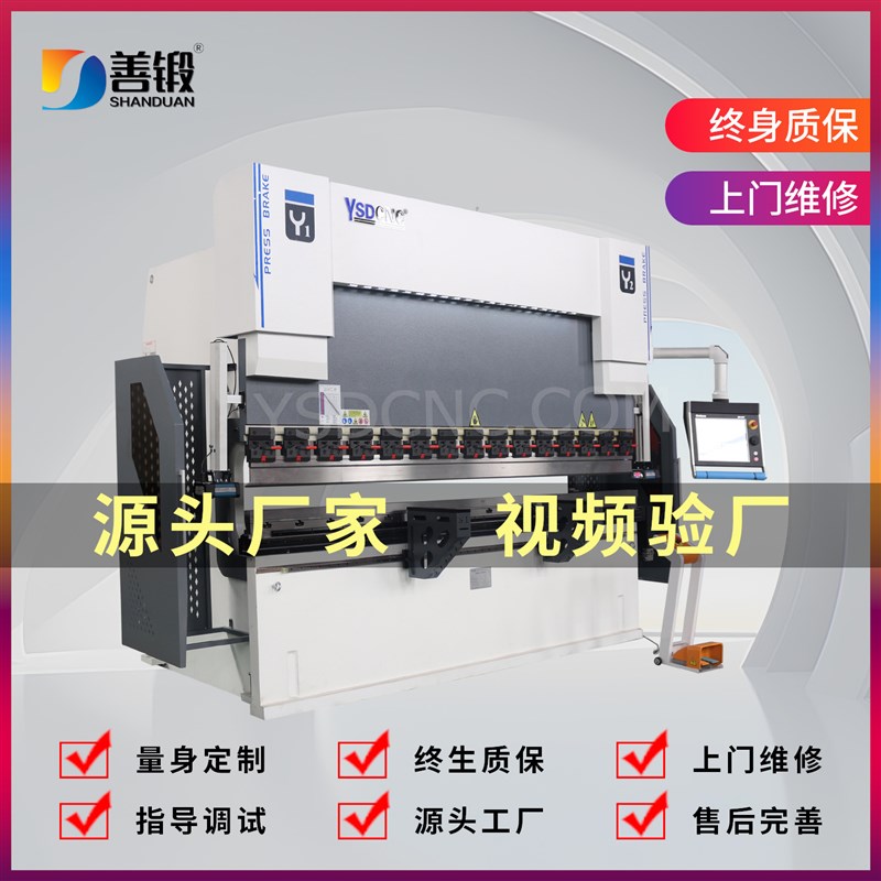 200T-4000电液伺服折弯机大型不锈钢液压数控折弯机折边机厂家