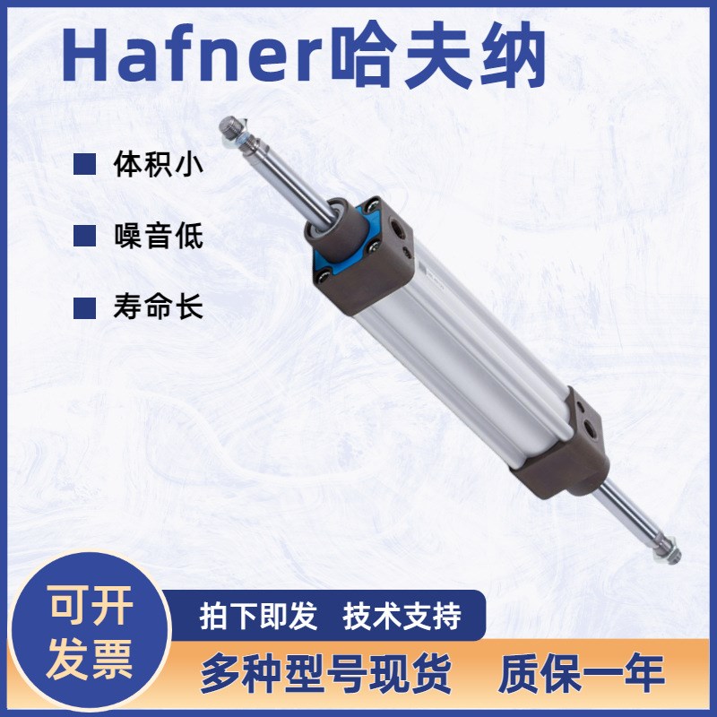 HAFNER哈夫纳HBF-32-25增压薄型气缸HIFRK-32-50/ios三轴气缸