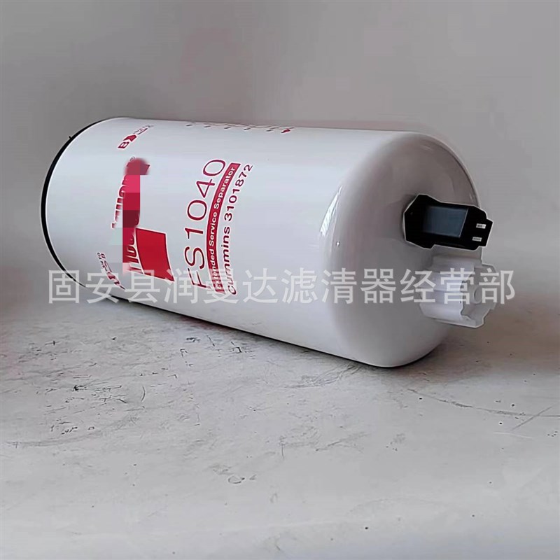 供应FS1040油水分离器柴油滤芯  FS131工程机械燃油滤清器