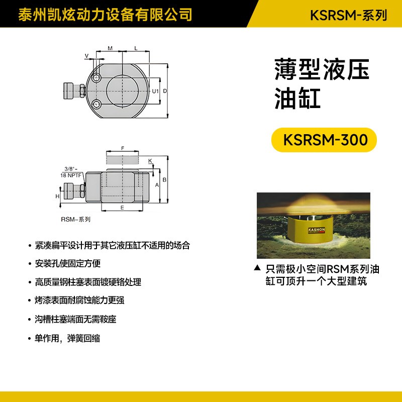 RSM 系列薄型液压连接器迷你便携式建筑桥梁