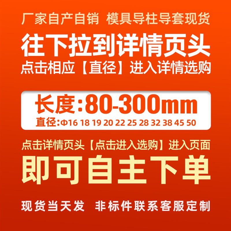 SRP滚珠导柱导套精密滚珠胶铝铜套45 滑动模具配件固定档块