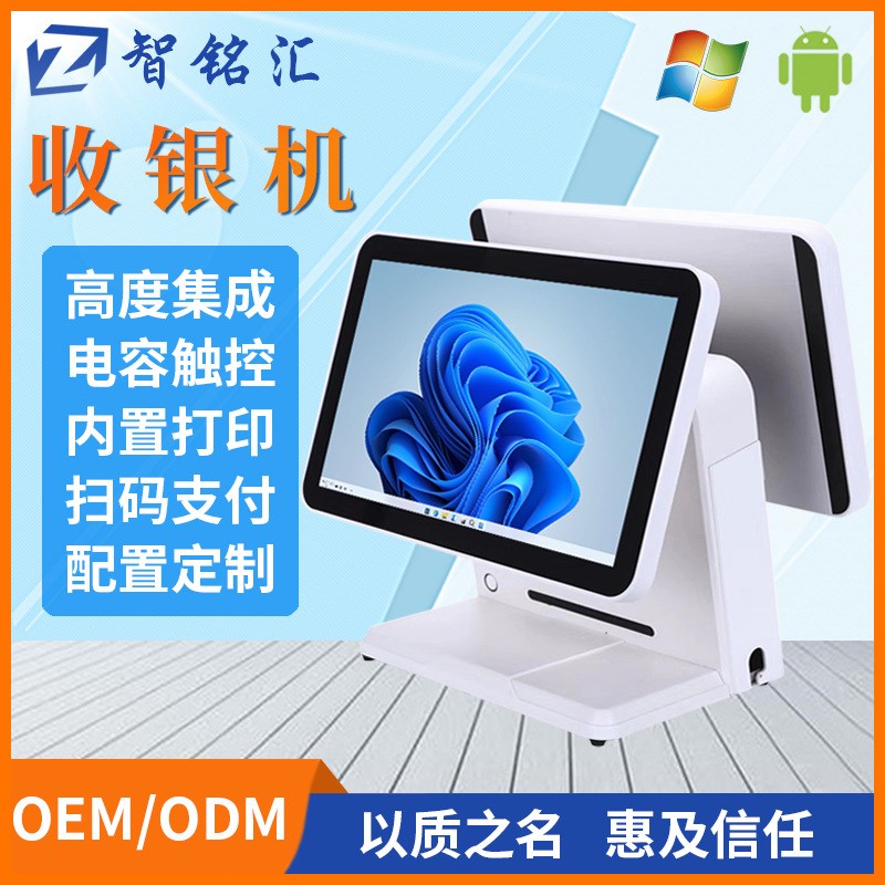 双15.6寸刷卡消费RK3288/RK3568/J1900/J6412/i3/i5/i7双屏收款机