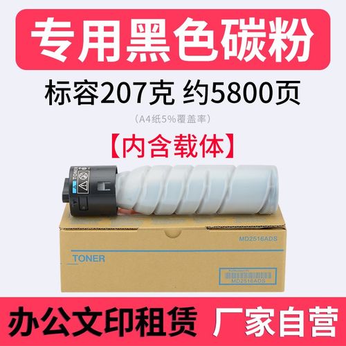 红印TN222粉盒适用柯美 Bizhub 226 306 复印机碳粉 222H墨粉筒