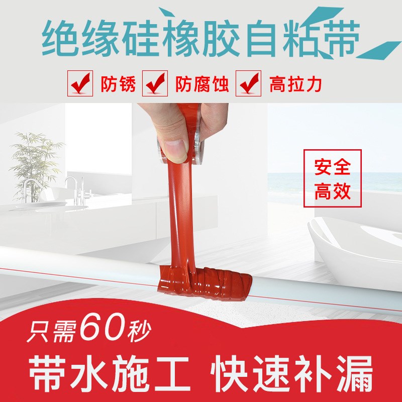 亚众 自粘胶带 强力止漏贴 pvc水管漏水补漏修复胶带