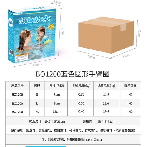 swimbobo儿童游泳手臂圈 成人游泳圈臂圈 绿色加厚充气水袖