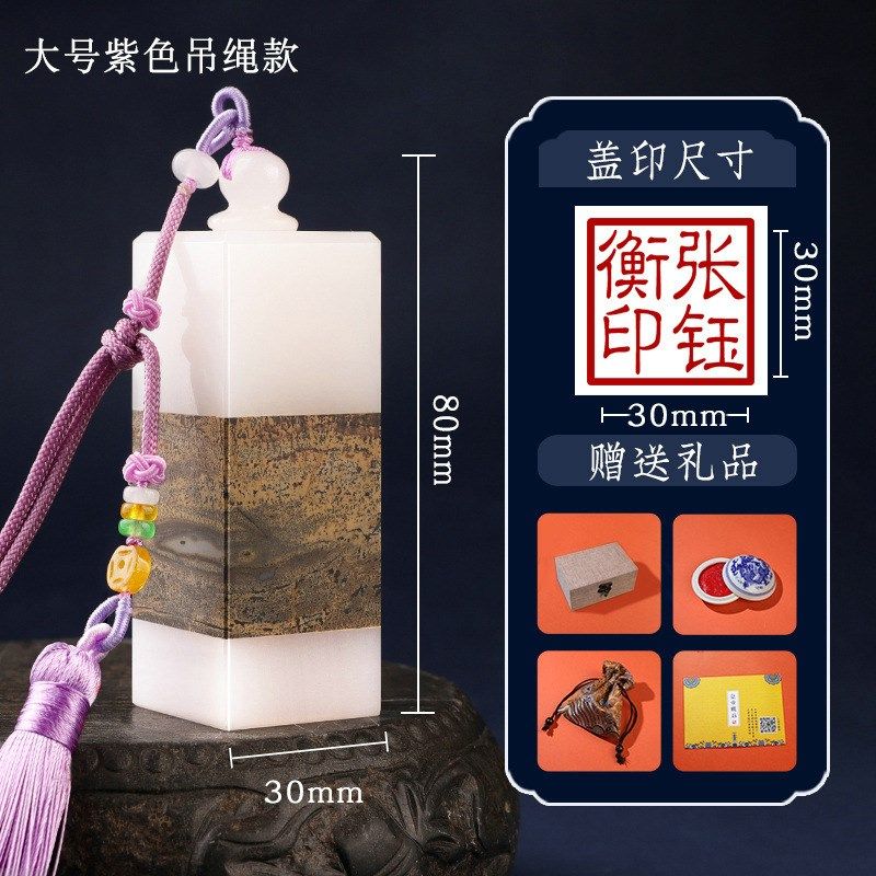 篆刻定 制姓名印章名字阿富汗石头白玉方章中国风古风文艺礼品硬