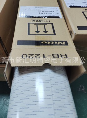 日东VR5000T可以粘合橡胶 聚丙烯或弯曲表面的双面胶带VR-5000T