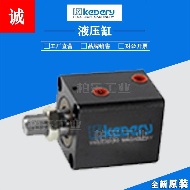 KEDERY薄型油缸液压缸KHTB-SD32*20N 卧式方形模具油缸单双轴油缸