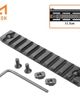 M-LOK11槽鱼骨条 11 slots 全金属导轨条 铝合金材质 导轨条