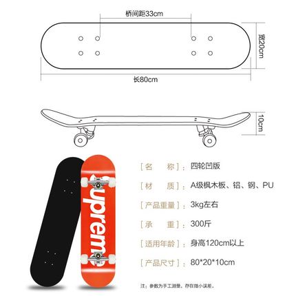 superme滑板专业成人双翘男女生初学者刷街四轮儿童刷街韩国短板