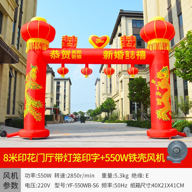 结婚拱门婚庆新款充气彩虹门装饰红事气模灯笼灯光室外婚礼道具