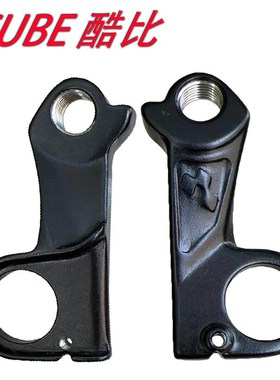 适用于酷比Cube AMS Elite尾勾吊耳 Fritzz Stereo Sting后拔尾钩