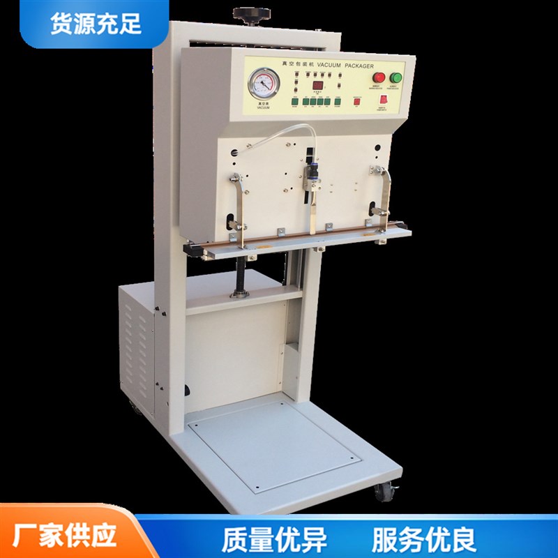 外抽式真空包装机 五金模具充气打包机 小型立式蔬菜封口装袋机