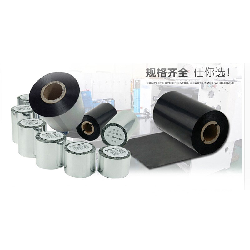 XDL蜡基碳带XDL1511 155mm*300m 热转印条码不干胶标签打印机色带