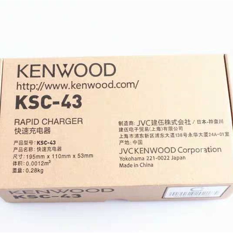 建伍TKD340 NX340 NX348 TK3307对讲机充电器KSC-43充电器