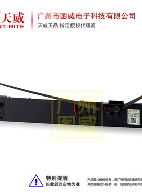 天威色带架LQ1600KIII+ 适用K3 LQ2170 1900K2H针式打印机