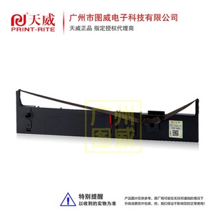 1900K2H针式 LQ2170 打印机 适用K3 天威色带架LQ1600KIII