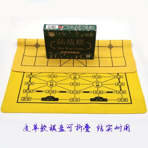 成人木质皮革小学生大号中国大战四国陆战棋棋盘套装儿童军旗军棋