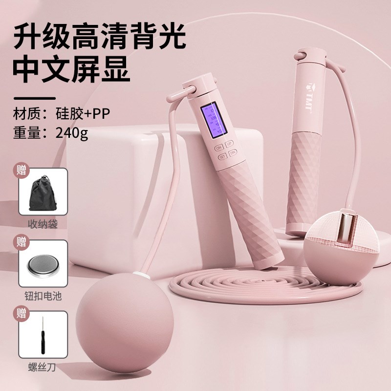 TMT电子计数无绳跳绳成人款两用专业计时负重跳绳钢丝绳有绳