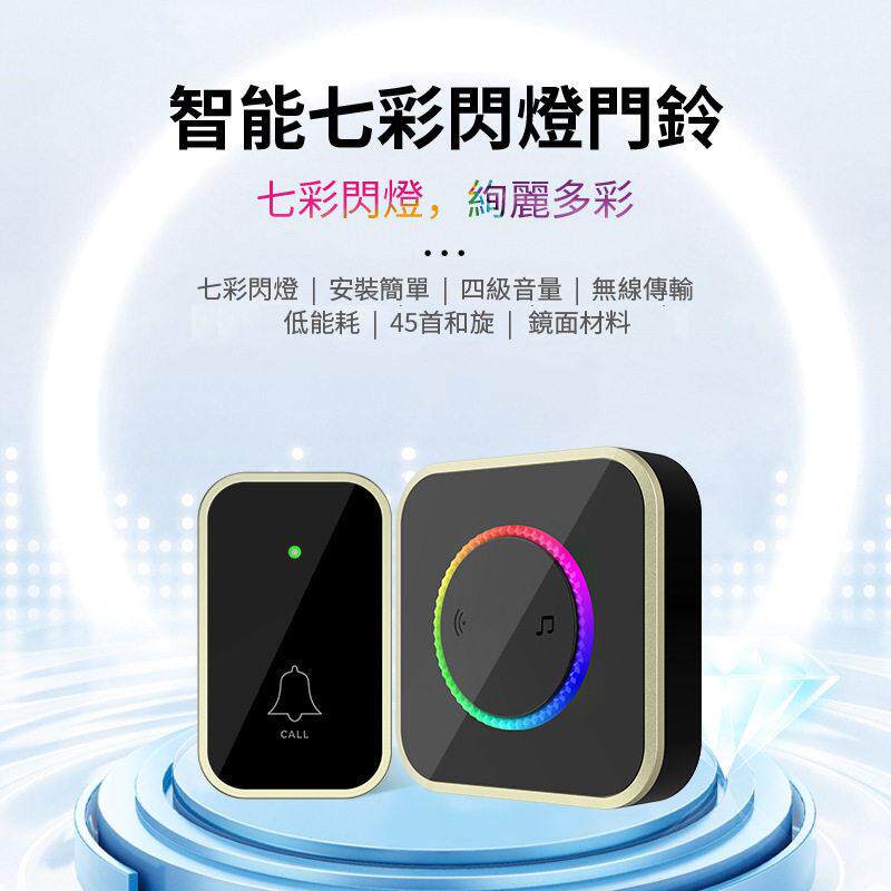 新品无线门铃定制家用超远距离电子遥控闪灯智能门铃老人无线呼叫