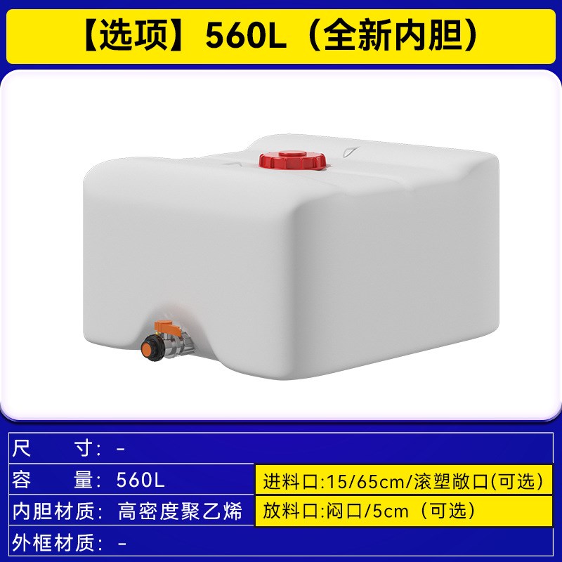 吨桶560L升加厚全新塑料IBC集装桶储水桶水箱化工桶柴油桶全塑底