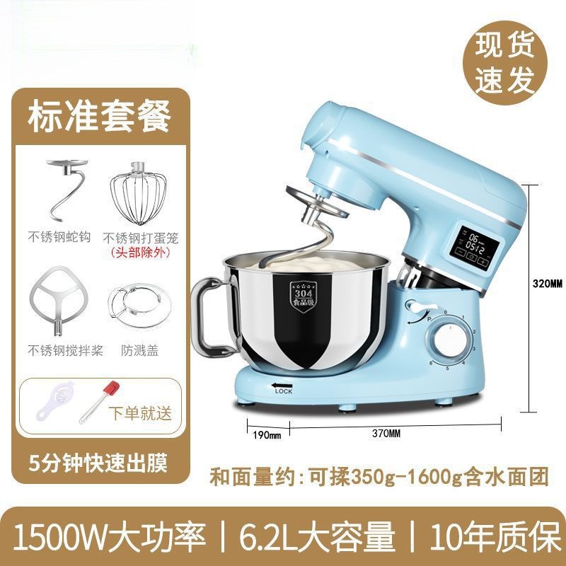 新款厨师机家用小型绞肉多功能台式全自动定时发酵揉面机烘焙和面