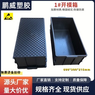 静电箱600 器件整理箱 300 防静电塑料电子元 防静电收纳箱 215