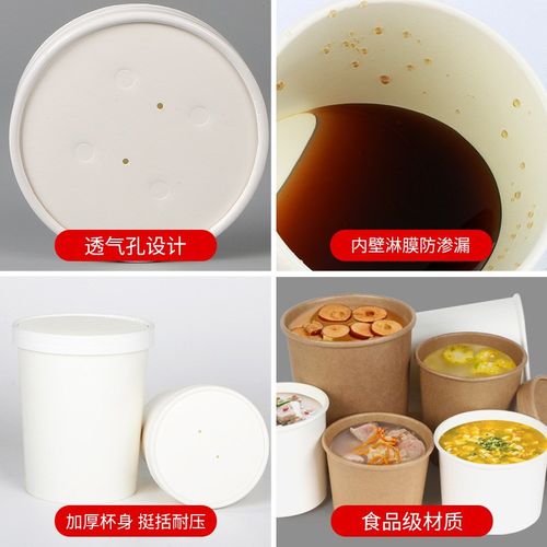 一次性汤杯粥杯圆形外卖打包盒白色纸汤碗甜品打包纸杯纸汤桶带盖