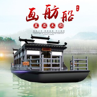 厂家定 制画舫船餐饮船 观光旅游船游览船 景区观光船 仿古木船