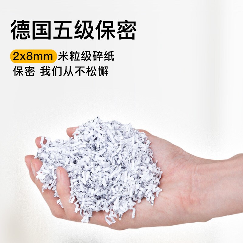 科密(comet)全自动碎纸机 5级高保密办公商用粉碎机Z-600自动120