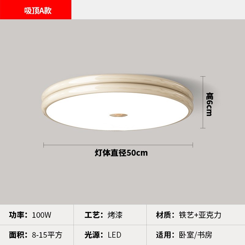 【严选】奶油风高级感主卧室吸顶灯护眼智能现代简约法式吊灯具